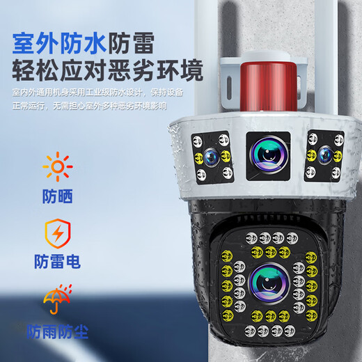 Mingsheng HD Camera Outdoor Водонепроницаемый монитор для дома 360 градусов без мертвых углов с панорамным вращением Night Vision.