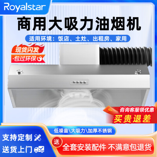 Rongshida Range Hood Commercial Fume Purifier Restaurante de pollo frito Catering Emisión de baja altitud Purificador de humo respetuoso con el medio ambiente STOVE RURAL STOVE RONGSHIDA-Mental 150*80 Ventilador individual 880W Instalación de paquetes