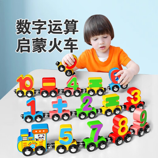 Xiaoruishi Magnetic Digital Train Kinderspielzeug 3-6 Jahre alter Jungen und Mädchen Spaß Puzzle Große Partikel frühe Bildung Bausteine ​​Buchenholz 15 Magnetischer Digitalzug