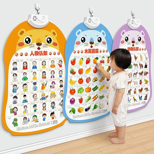 Tableau de l'affiche audio de l'éducation de la petite enfance pour enfants