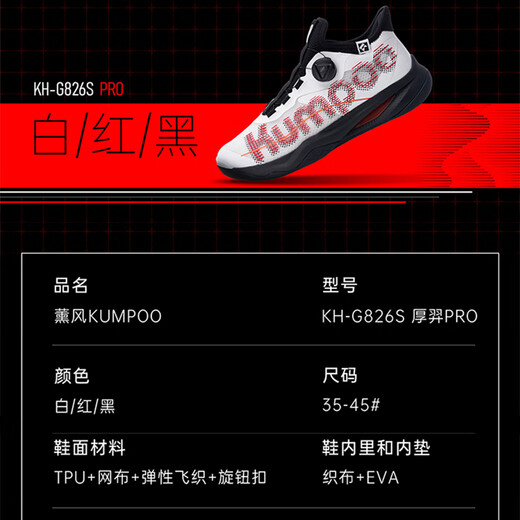 Kumpoo 826s Pro Badminton Shoes Badminton Absorbing, anti-deslizamiento, resistente al desgaste, zapatos deportivos profesionales masculinos y femeninos Houyi Pro KH-G826s blanco/rojo 42