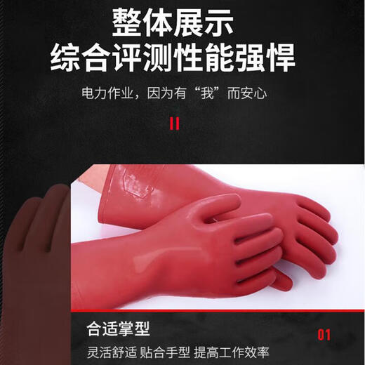 Safety brand (AN QUAN PAI) insulated gloves 12KV live operation High voltage anti-electric shock rubber gloves Electrician power S012-1
