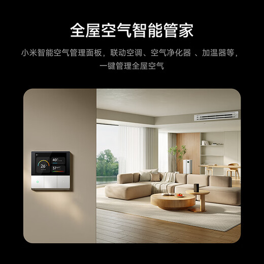 Xiaomi (MI) Central Air Conditioner Pro 6 HP One to Four First Class Energy Efficiency Whole House Air Management Smart Air Conditioner One Price All-inclusive 140Wn-OC30/N1C1 6 HP First Class Energy Efficiency