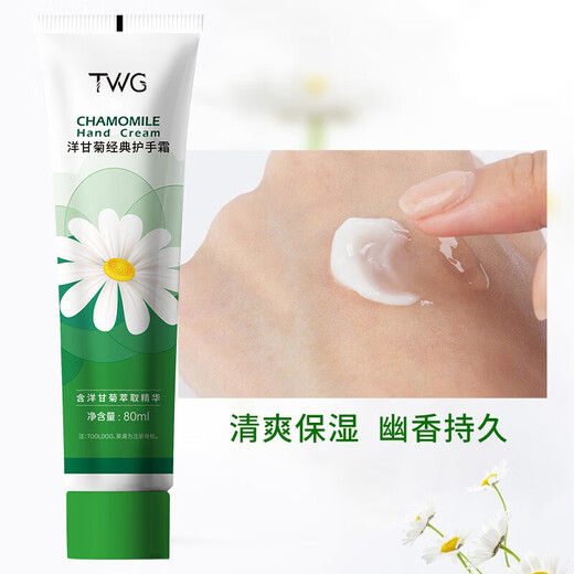 TWG Little Chamomile Hand Cream 80ml*2 Little Daisy Dry and Rough Moisturizing Moisturizing Anti-Dry Crack Gift
