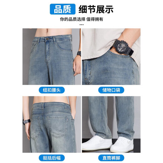 Jeanswest Tennis Straight Jeans Men's Summer Thin 2025 New American Loose and Evergrande Spring and Autumn Casual Pants Men's Retro Blue 31 (Recommended 130-140Jin [Jin equals 0.5 kg])