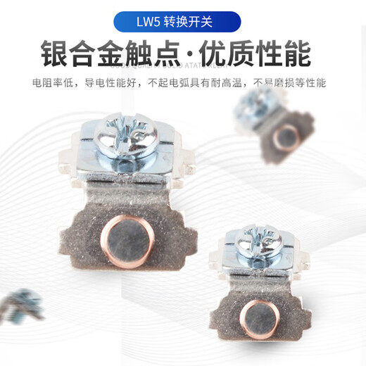 
Initial concept conversion switch LW5-16D1369/5 three-speed five-wire dual power switch manual automatic selection rotation