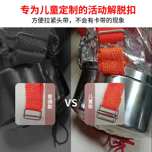 Zhunhang gas mask, anti-smoke mask, fire mask, fire escape mask for use with fire extinguisher, child protection, only for children
