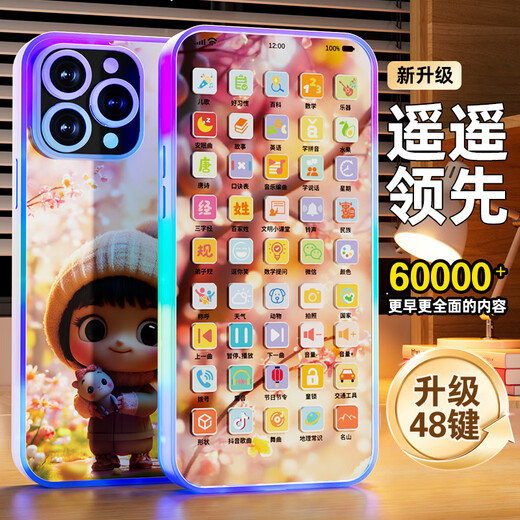 斯纳恩（Snaen）儿童手机玩具婴儿早教学习音乐电话故事机男女孩儿童生日礼物