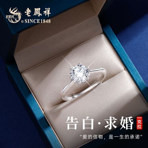 Lao Fengxiang one carat six-claw silver ring for women to express their love for each other and propose single ring jewelry for Valentine's Day birthday gift for girlfriend and wife one carat classic six-claw wedding ring