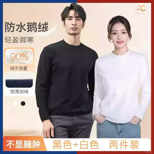 断码白小t鹅绒T恤长袖加绒圆领冬季保暖御寒男女打底衫 米白色 9855长袖白色+白色【鹅绒 M