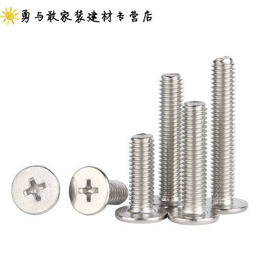 XMSJ304 из нержавеющей стали CM Head Cross Cross Plat Head Vint Большая плоская головка очень низкая C Head M2M2,5M3M4M5M6 M4*3520 PEACES
