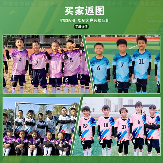
Qiangelu children's football uniform autumn and winter sports suit customized boys' team uniforms girls' football training suits football jersey printing size Children's style 9227B royal blue suit [same style for men and women] 18 (100-110cm 40-50Jin [Jin equals 0.5 kg])