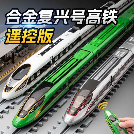 Fuxing Train à grande vitesse EMU modèle piste télécommande train à grande vitesse jouet train voiture de chemin de fer pour enfants jouet voiture garçon version télécommandée Golden Phoenix quatre sections
