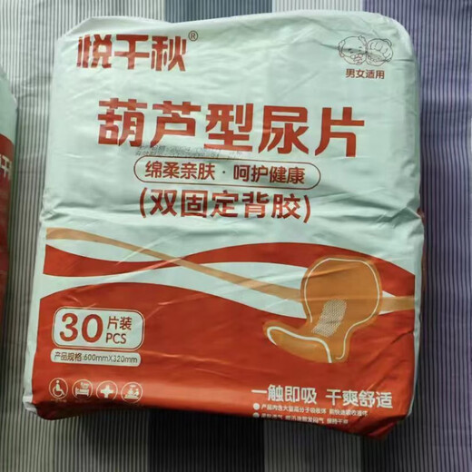 Yue Qianqiu adult diapers gourd-shaped diapers large absorbency disposable diapers 700 x 360 gourd tablets 40 pieces