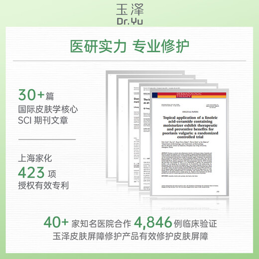 Dr.Yu Skin Barrier Repair Moisturizing Cream 50g (Soothing Cream Moisturizing Sensitive Skin)