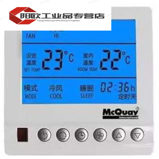 Thermostat air conditioning control panel fan coil temperature control switch MCQUAY AC81 AC8100 green label