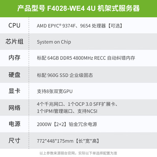 赋欣F828-WE4 DeepSeek服务器 双路EPYC 9004霄龙9654/8卡GPU服务器 深度学习模型训练 4U机架式主机 双路9274F 主频4.05G/24核48线程 RTX 3090 