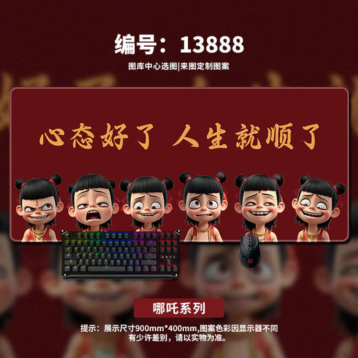 Zhizhou Nezha Pad Demon Child Games de Sports Games de Sports Men y mujeres Descripción de la computadora Mat de aprendizaje personalizado Pad de teclado de aprendizaje 13886 Mi vida no es un señor 600x300x4mm
