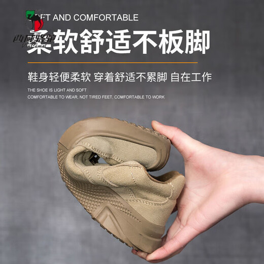 西域骆驼（VANCAMEL）劳保鞋男钢包头防砸防刺穿防臭电焊工作鞋防滑透气轻便工地防护鞋 692网孔 42