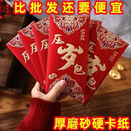 Viel Glück und Neujahrs -Matt -Gradienten -Begrüßungsgeschenke und Geschenke mit personalisierten kreativen Geschenken sind Großhandel von Red Envelope -Taschen. Hard Matt-He-Red-Umschläge-YF1584 Store Manager: Six Hardcovers (verdickte und verbesserte Saisonstil
