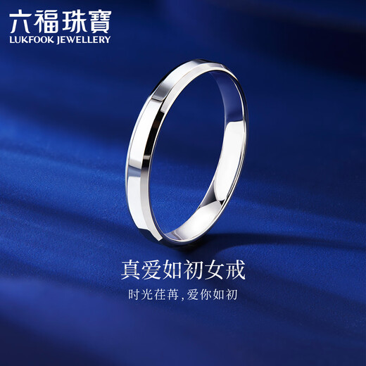 Lukfook Jewelry Platinum 950 True Love as Ever Platinum Ring Couple Wedding Pair Ring Single Price F63TBPR0005 No. 14-3.14g (including labor cost 301 yuan) Women's model
