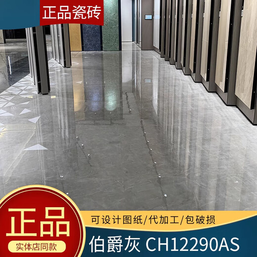 XMSJ瓷砖弦月白CH12438/爱奥尼灰12568 瓦莱石CH12778 8778AS 弦月白CJ15438AS 750X1500 600mmx1200mm