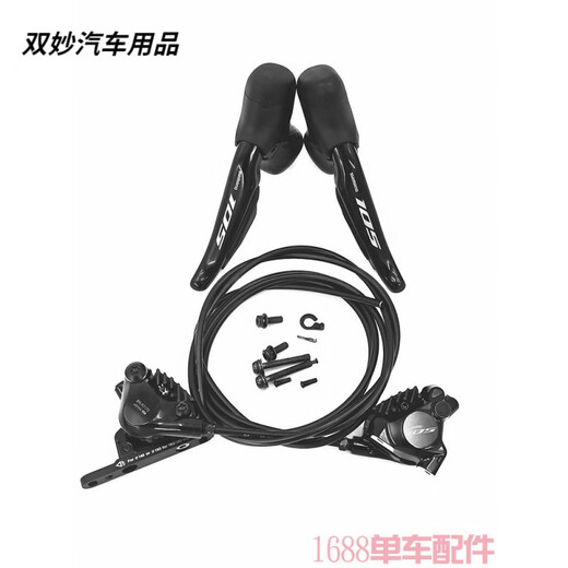 Yu Nianxi UT R8170 105 R7170 à 24 vitesses Large Set Di2 Highway Electronic Speed Change Kit R8170 Disque d'huile électrique Grand ensemble 52-36T172.5 +