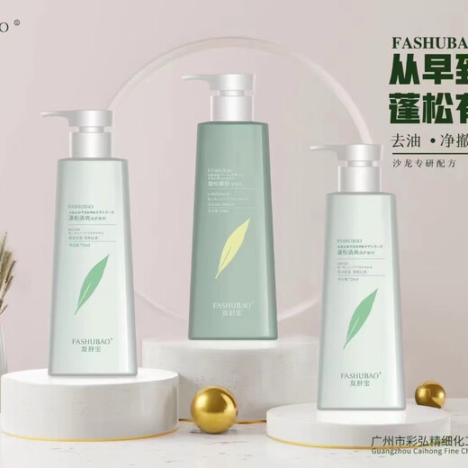 Fashubao Fashubao fluffy and refreshing shampoo nipples silky conditioner wash suit oil control anti-dandruff soft and long-lasting fragrance 728ml fluffy and refreshing moisturizing and repair shampoo