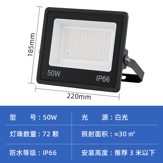 Deyan led floodlight outdoor lighting waterproof outdoor spotlight industrial lighting high power factory street light 50W-white light high brightness model