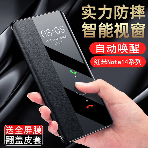 千绘壳 适用 Redmi 红米note14手机壳商务风翻盖式男士透明女款镜头全包硅胶防摔皮套 【黑色】-贈膜 红米note14 pro