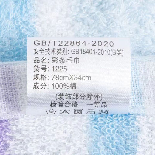 
MPPMCK414 towel Shanghai Zhongpai Cuizhong towel color strips full pure cotton plain color absorbent face towel soft household ball 1225 blue + green 0 strips 12250 strips 0g 78X34CM 0G