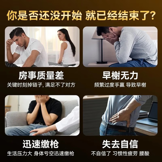 御妃王者男性男士房事专用性成人情趣用品速用黑金刚德国小钢炮