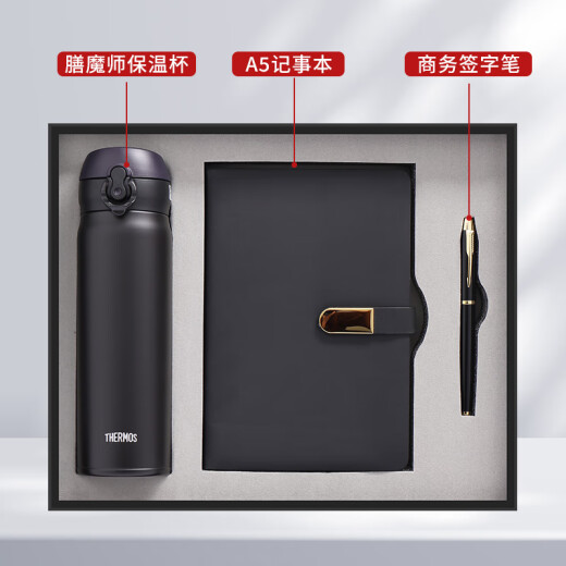 膳魔师保温杯礼盒套装商务礼品伴手礼实用医师节定制logo送员工客户 【宝石蓝】JNL保温杯+商务天堂伞
