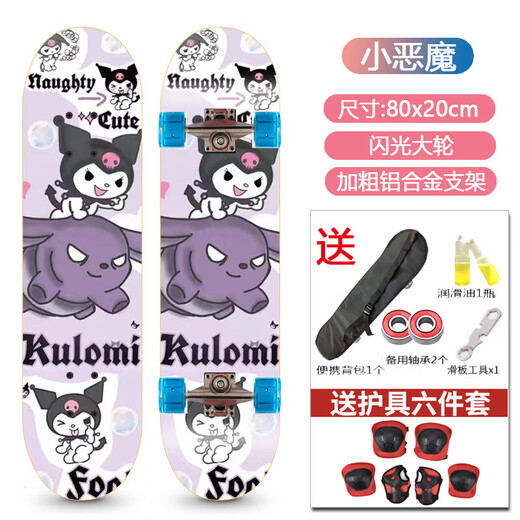 
Xianxiqi skateboarding girls first 6-12 years old 8-12153 male teenager Kulomi or above new Melody 80x20 [wear-resistant wheel] naked car