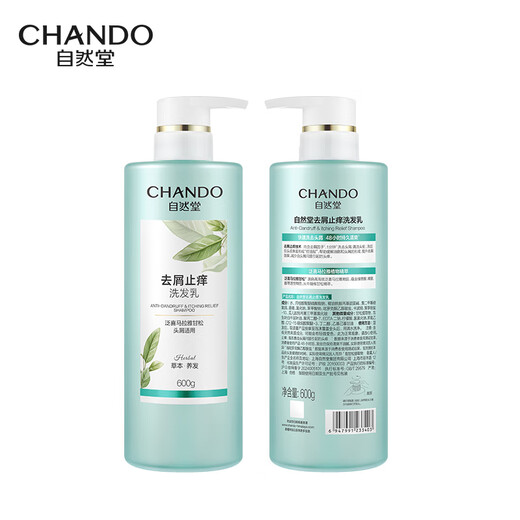 Natural Tang Anti-dandruff Shampoo 600g Natural Refreshing Hair Care Shampoo for Men and Women [Recommended by Zhao Lusi]