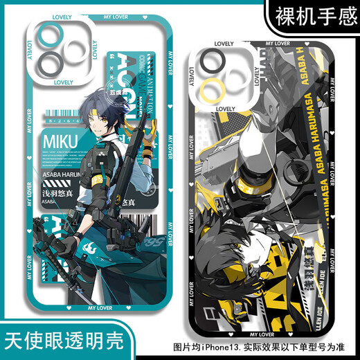 vivo二次元男浅羽悠真手机壳适用于华为苹果真我vivoOPPO一加小米荣耀 天使眼透明壳K15828 nova荣耀系列--型号发给客服备注