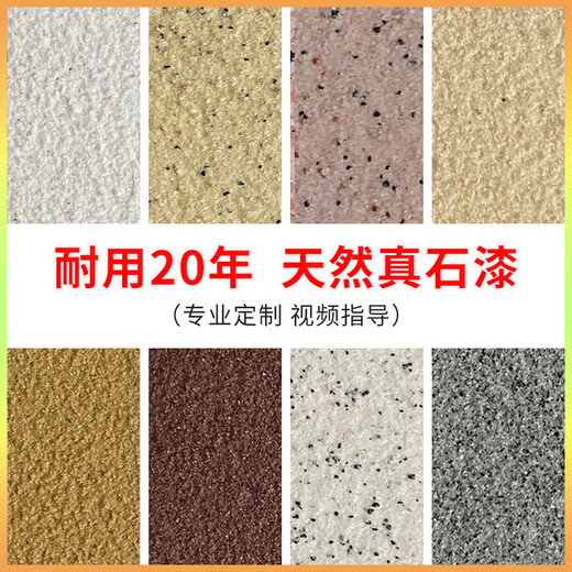 XMSJ75公斤大桶天然真石漆喷砂装修别墅外面墙漆户外自建房防水多彩漆 JL-9904 60斤(防水耐晒可喷8-10平米)