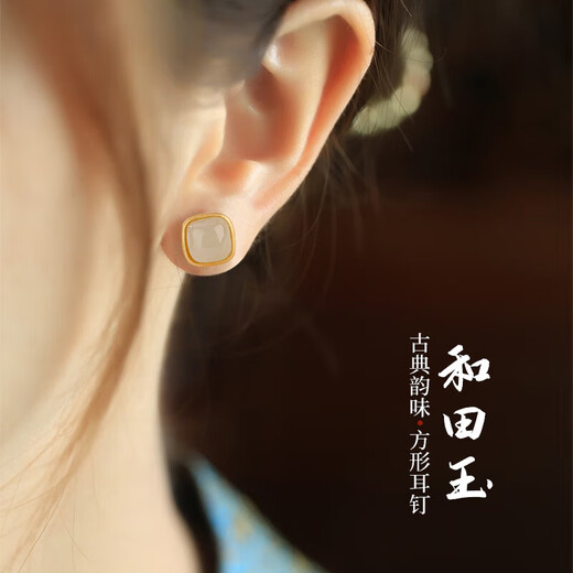Jianlu Hotan White Jade Silver Earrings Women's Temperament High-end Earrings Simple Mother's Birthday New Year's Gift for Mom