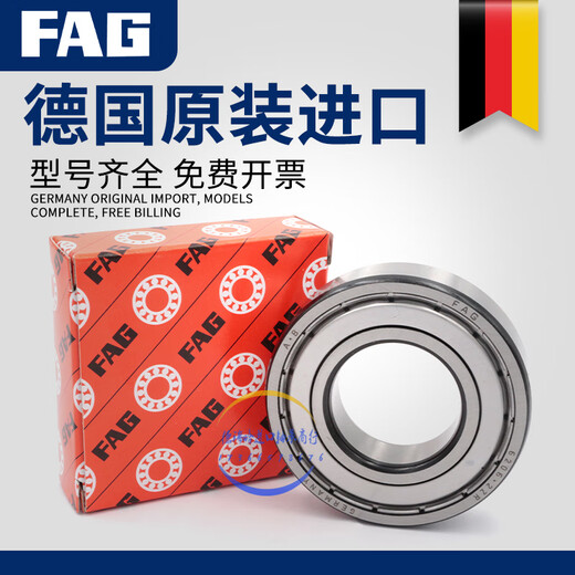 
FAG German original bearing 6207 6208 6209 6210 6211 6212 6213 C3 high speed 6207-2 6209-2ZR/C3 [iron cover seal]
