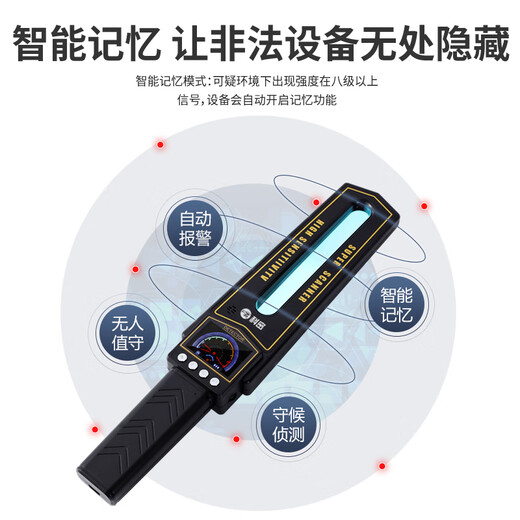 科密酒店会所防偷拍探测器摄像头探测仪反监控防窃听GPS探测仪器S699 S699