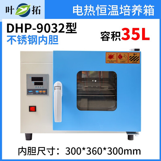 XMSJ Shanghai DHP-9082/9052 Electric Heating Constant Inkubator Labor kleiner Edelstahl-Inkubator DHP-9272