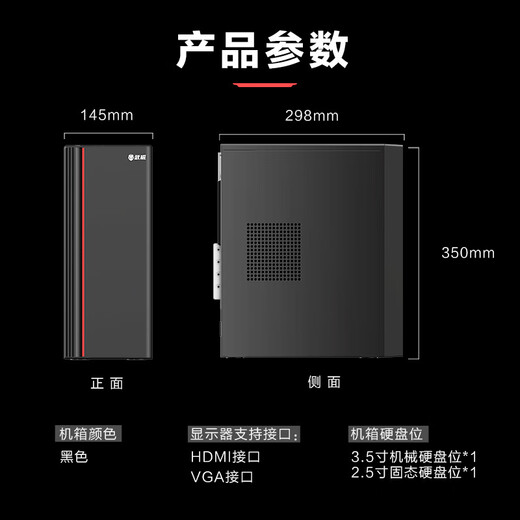 Wuji Fantasy World Home Office Desktop Desktop Computer Host Conjunto completo de subsidios nacionales (12ª generación Core i3 16G 512G SSD WiFi)