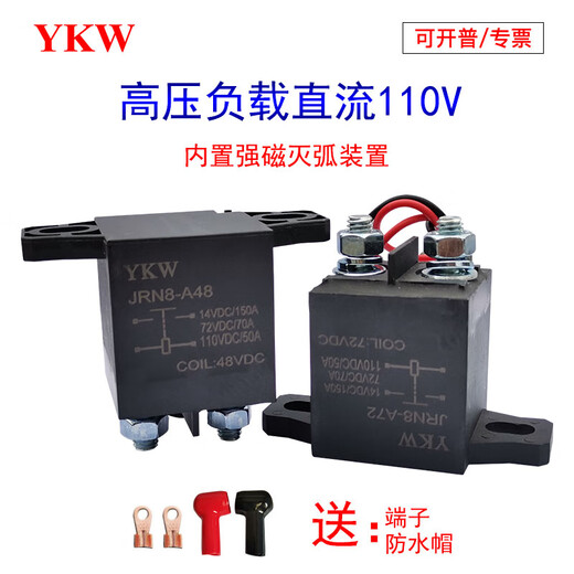 150A load DC strong magnetic arc extinguishing automotive high voltage relay DC12v24v36v48v60v72v contactor 24v coil