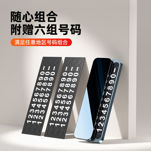 星舵挪车电话牌双号汽车临时停车号码牌留号器车载创意摆件移车牌 蔚来ET5ES6ES8ET7EC679