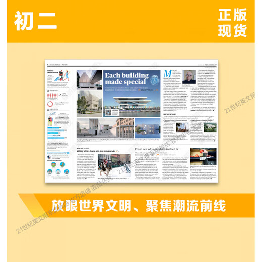 【官方正版】21《二十一世纪学生英文报  》初二版 英语阅读•现货直发-月份自选 2024年10月(总第863至866期)