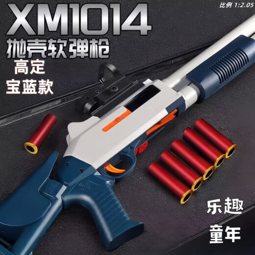 Yunya Toy Gun Gun Double Tube S686 SHELL SHOLLE SETGUN SOFT Soft Shotgun