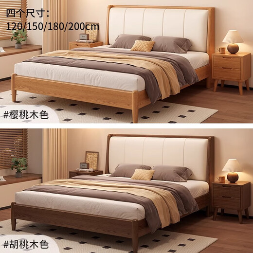 Luo Yani Jingcang Suda solid wood bed 1.8m x 2m with soft upholstered double bed master bedroom 1.5m light luxury single bed walnut color upholstered bed 1.8m x 2m