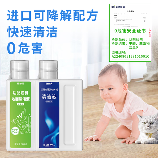 Siborun Suitable for Zhuimi floor scrubber H11 H12PROPLUS H13M13BETA floor cleaning liquid 500ML accessories original quality 6 bottles (3 fragrances, 1.5% activity, sterilization, 3 liters)