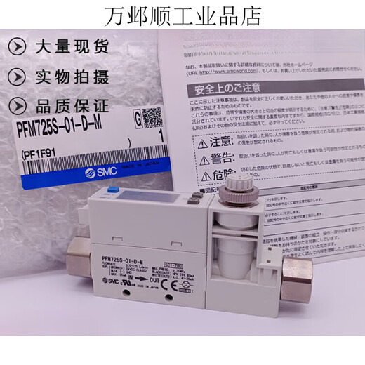 SMC flow switch PFM710/PFM725S-C6-C8-01-02-A-C-M PFM750S-C6 PFM750S-01-A
