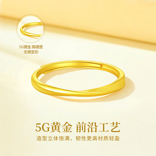 China Gold (CHINA GOLD) Moebius Gold Ring Women's Pure Gold Ring Ring Birthday Gift for Girlfriend and Wife Practical Wedding Anniversary Jingsuda-Pure Gold Starlight Intertwined Ring
